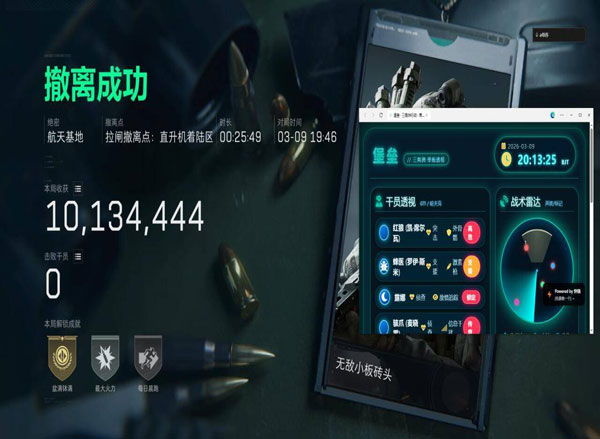奥丁大师v4.6.7